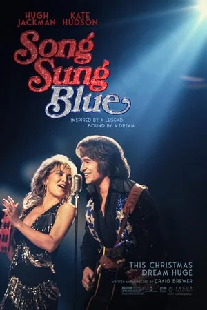 SONG SUNG BLUE