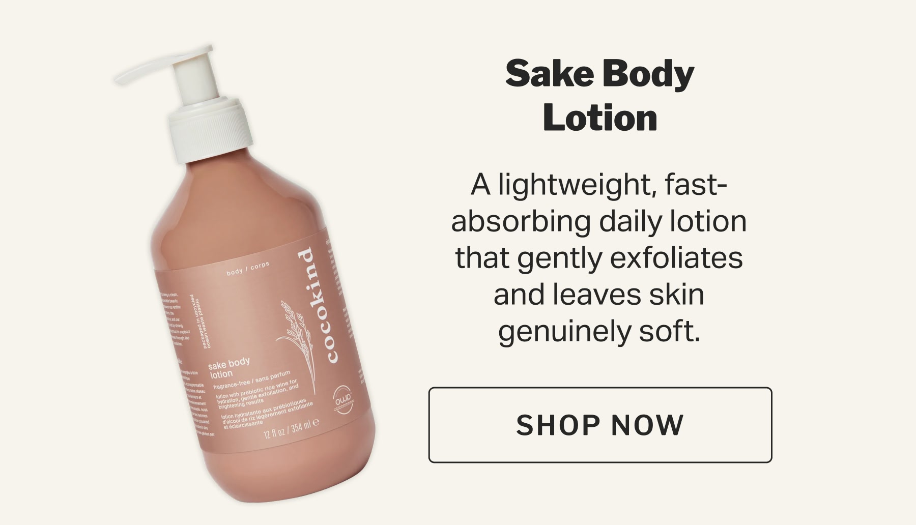 sake body lotion