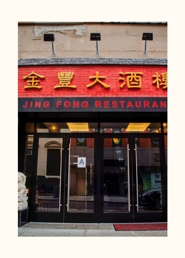 Jing Fong