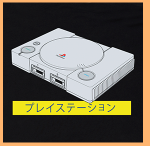 PlayStation 1 T Shirt