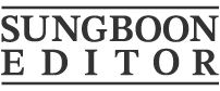  SUNGBOON EDITOR 